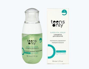 Сироватка для зволоження обличчя teens only 11+, SUPER-VITAL для комбінованої шкіри з проявами висипань. Косметика для підлітків. 1194 фото